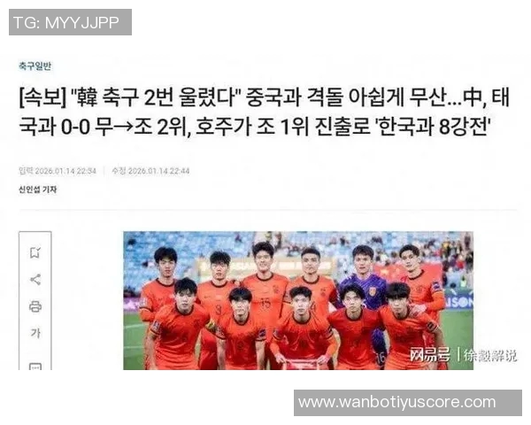 中韩对决再度失利U23中国队复仇之战被迫推迟令人遗憾