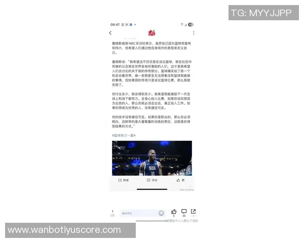 詹姆斯谈训练心得每日挑战促使我不断提升自我准备应对未来比赛 詹姆斯谈训练心得每日挑战促使我不断提升自我准备应对未来比赛